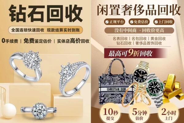 玉林博白县回收钻石
